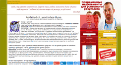 Desktop Screenshot of evrofarm-ua.com