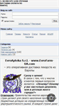 Mobile Screenshot of evrofarm-ua.com